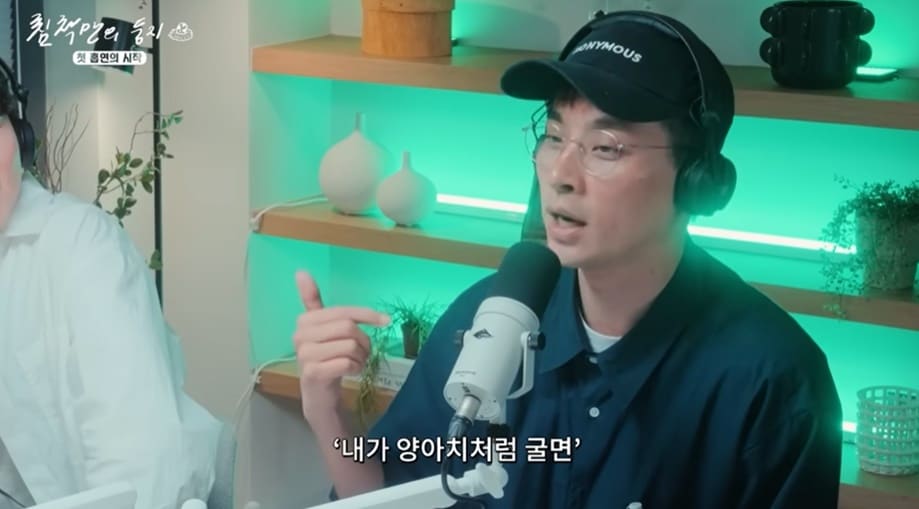 ('침착맨' 유튜브 갈무리)