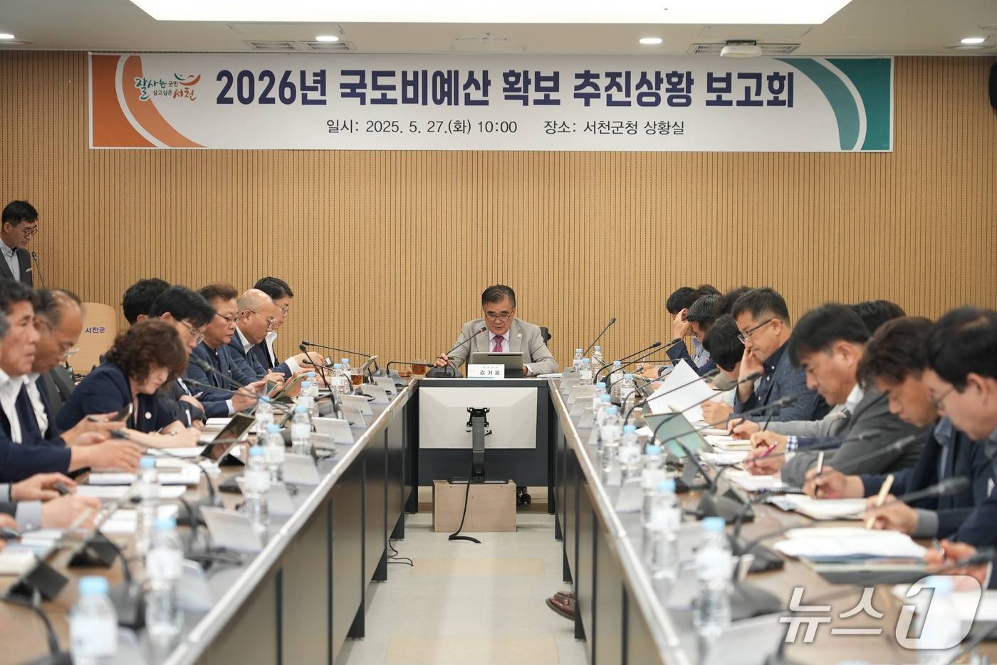 김기웅 서천군수가 2026년도 국도비 확보 추진상황 보고회를 주재하고 있다.(서천군 제공, 재판매 및 DB 금지)/뉴스1