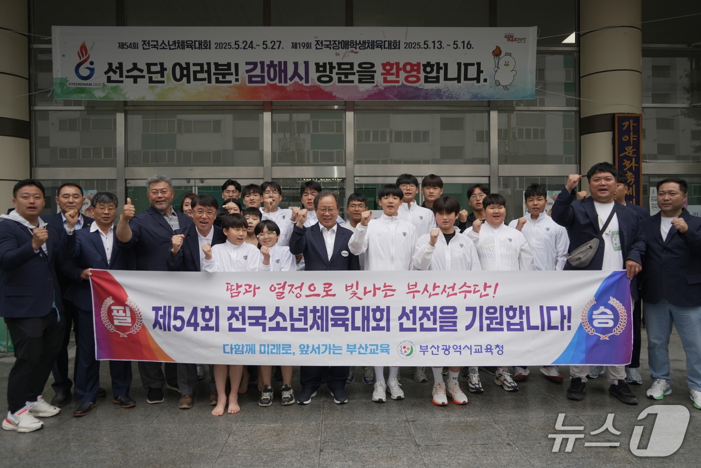 전국소년체전에 출전한 부산선수단이 김석준 부산시교육감과 함께 기념사진을 찍고 있다.(시교육청 제공. 재판매 및 DB 금지)