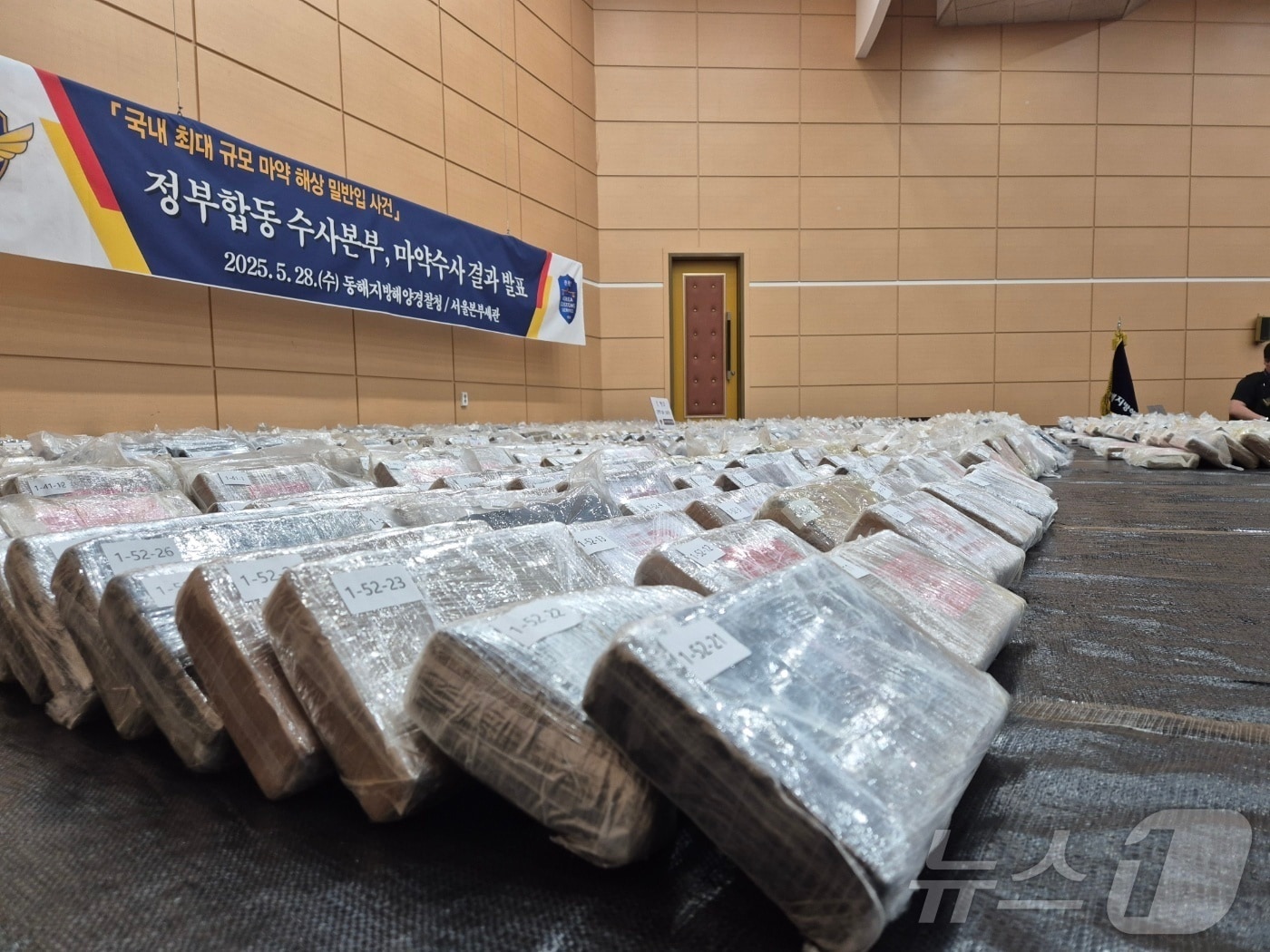 지난해 5월28일 강원도 동해시 동해지방해양경찰청에서 열린 정부합동 수사본부 마약수사 결과 발표 브리핑에서 강릉 옥계항에서 적발된 코카인 블럭 1690개를 비롯한 증거품이 공개되고 있다. 2025.5.28 ⓒ 뉴스1 윤왕근 기자