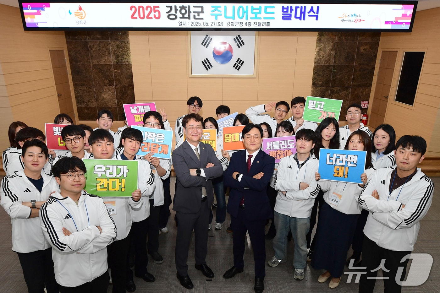 주니어보드 발대식(인천 강화군 제공.재판매 및 DB금지)