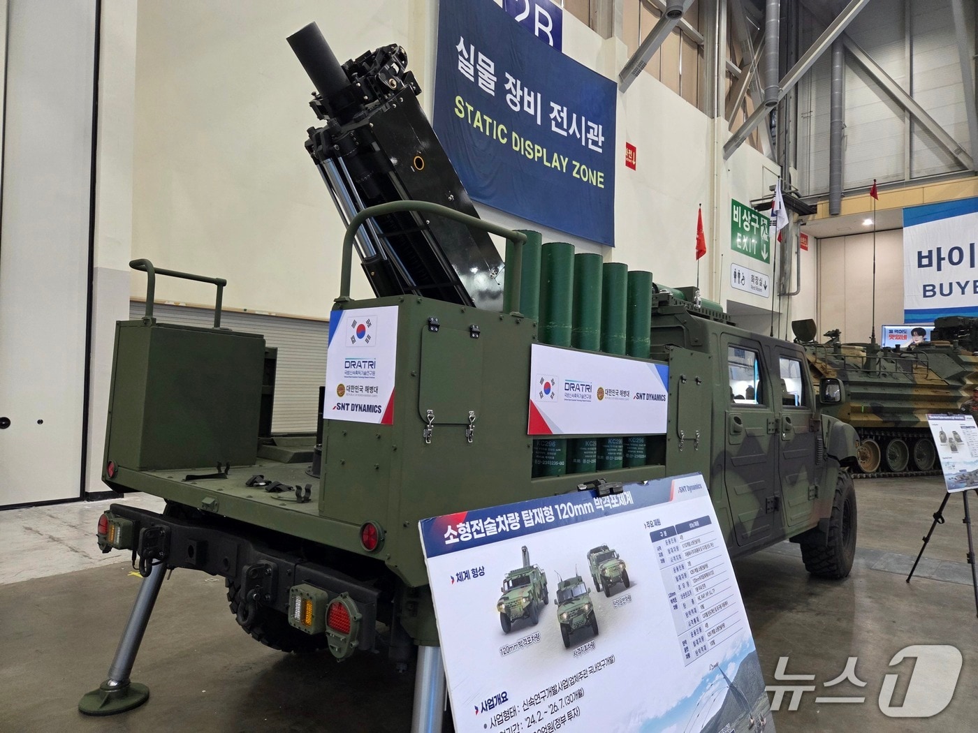 SNT다이내믹스가 MADEX2025서 선보인 소형전술차량 탑재형 120㎜ 박격포체계 모습(SNT다이내믹스 제공. 재판매 및 DB금지)