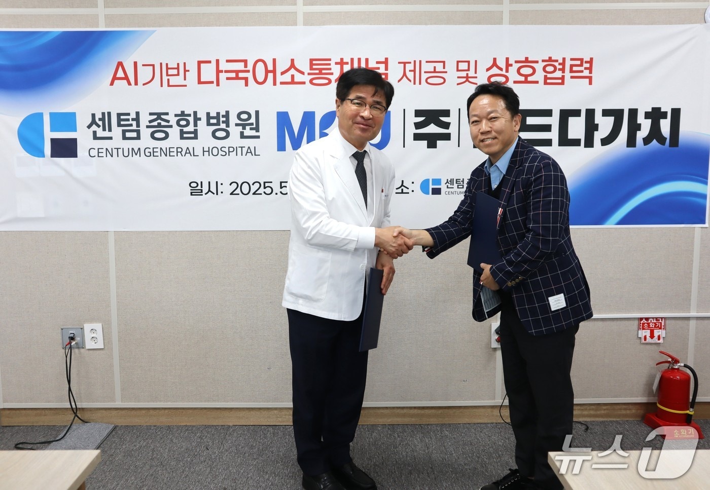 박종호 센텀종합병원 이사장(왼쪽)과 김상현 ‘월드다가치’ 부대표가 27일 부산센텀병원에서 협약식 뒤 기념사진을 찍고 있다.(센텀종합병원 제공. 재판매 및 DB금지)