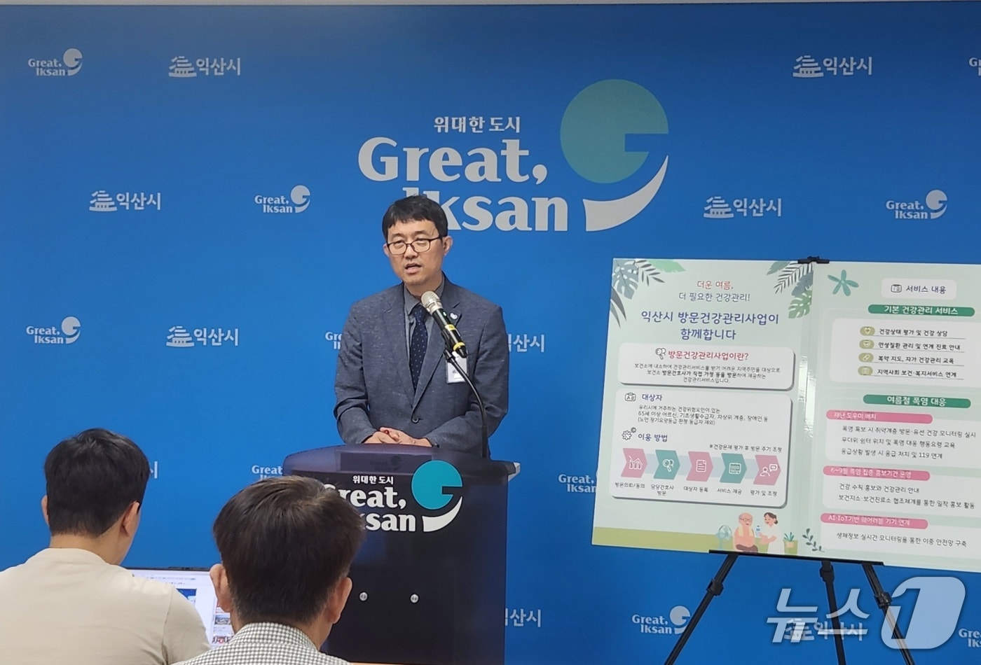 브리핑하는 이진윤 익산시 보건소장.(익산시 제공. 재판매 및 DB금지)