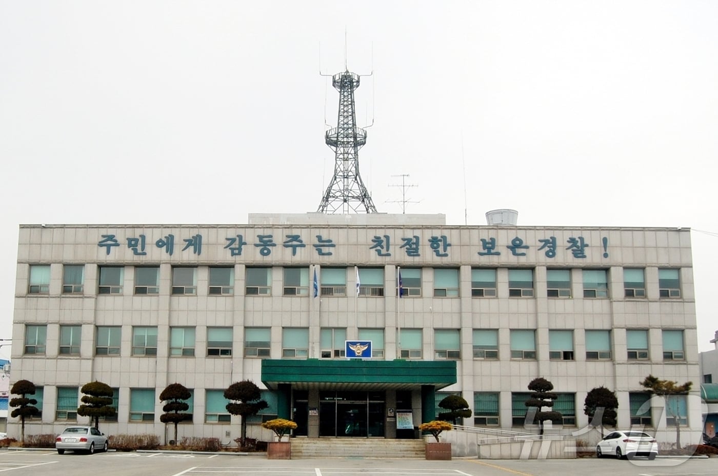 보은경찰서 전경