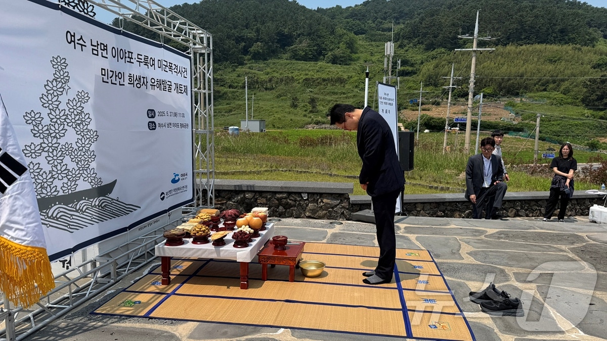 전남 여수시는 27일 '이야포 미군폭격사건' 민간인 희생자 유해발굴 개토제를 열고 있다.(여수시 제공. 재판매 및 DB 금지)