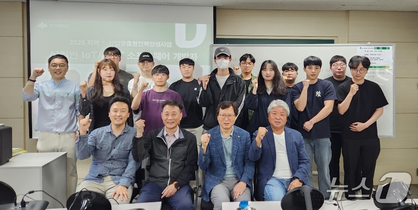 대전대 HRD사업단 ‘AI 기반 IoT시스템 소프트웨어 개발자’ 채용예정자 양성 과정 수료식 모습. (대전대 제공.재판매 및 DB금지)/뉴스1