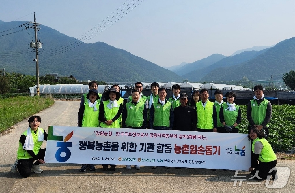 기관 합동 농촌일손돕기.(농협 강원본부 제공. 재판매 및 DB금지)/뉴스1