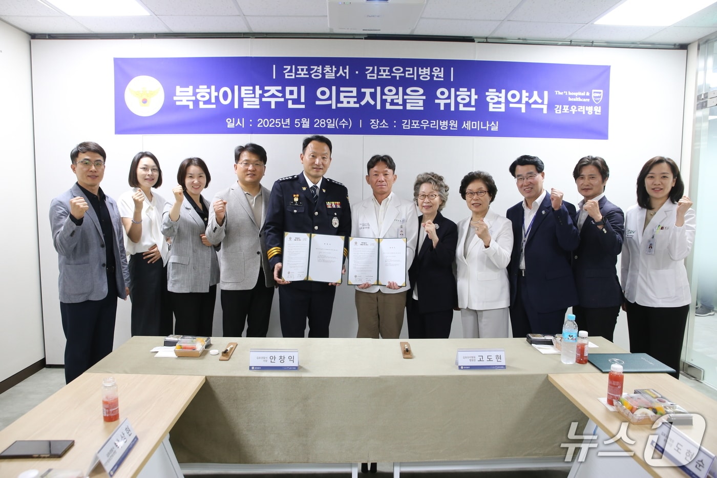 업무협약식(경기 김포경찰서 제공.재판매 및 DB금지)