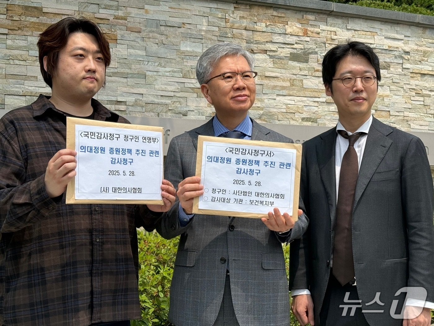 대한의사협회(의협)는 정부가 지난해 추진한 의과대학 정원 증원이 "절차적으로 위법하고 행정의 정당성과 투명성을 훼손했다"며 보건복지부에 대한 국민 감사를 청구했다고 28일 밝혔다.(왼쪽부터 박단 의협 부회장(대한전공의협의회 비상대책위원장), 김택우 의협 회장, 한진 의협 법제이사)(대한의사협회 제공)