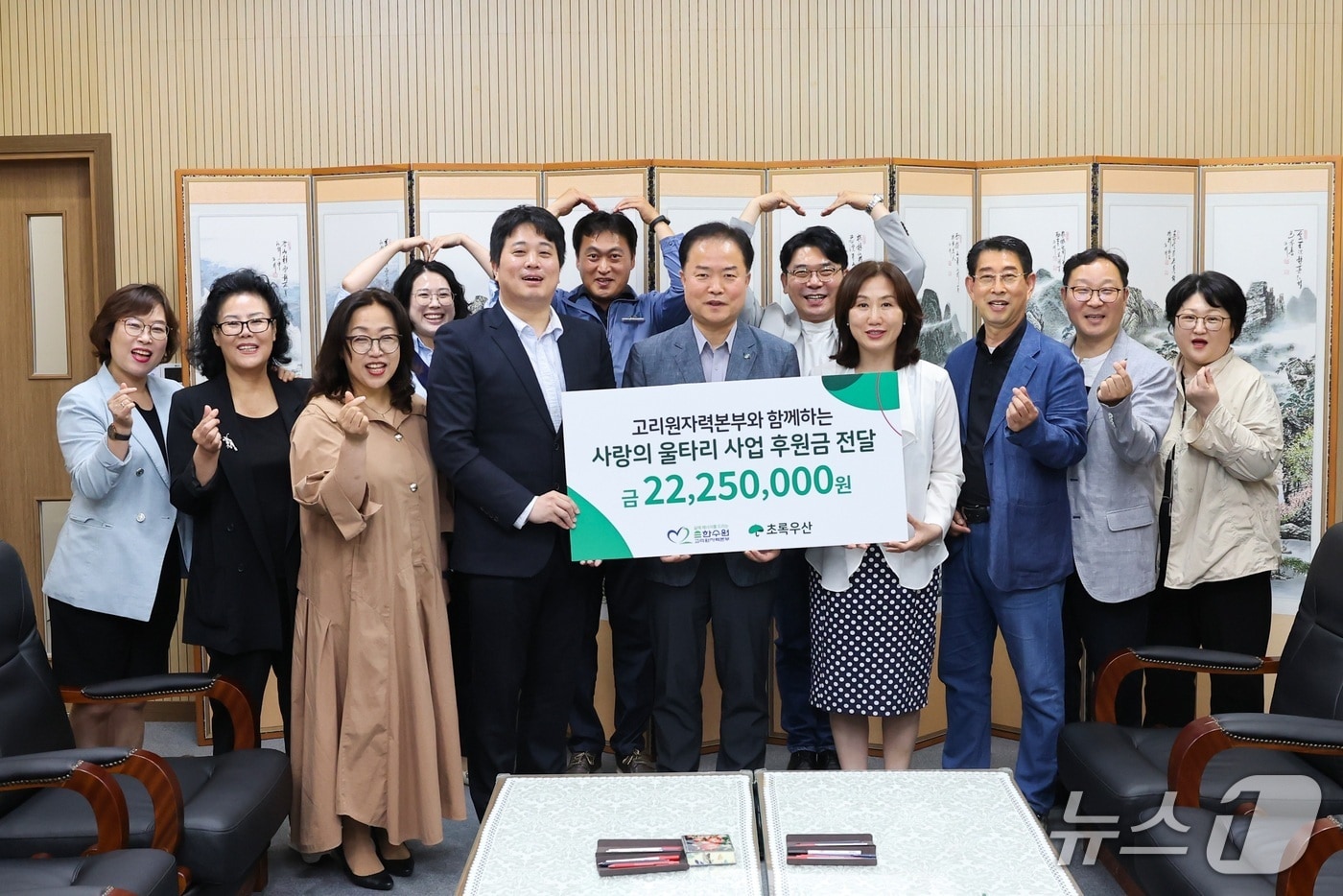 26일 부산시 기장군 고리원자력본부 홍보관에서 개최된 ‘2025 사랑의 울타리’ 후원금 전달식에서 심준섭 고리원자력본부 지역협력부장(사진 앞줄 왼쪽 다섯번째)과 관계자들이 기념 촬영을 하고 있다.(고리원자력본부 제공. 재판매 및 DB rmawl)