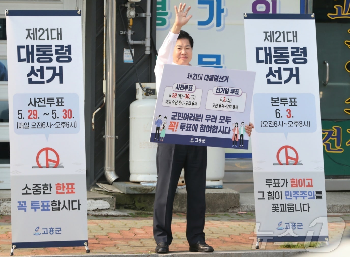 공영민 고흥군수가 28일 오전 도심 곳곳에서 투표 참여 독려를 하고 있다.(고흥군 제공. 재판매 및 DB 금지)