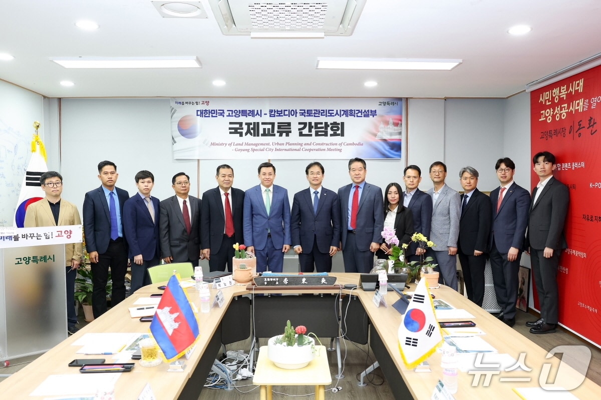 28일 고양시 열린시장실에서 리앙 모니릿 캄보디아 국토관리도시계획건설부 차관(왼쪽 6번째) 방문단과 이동환 고양시장(7번째) 및 시 관계자들이 국제교류 간담회 후 기념촬영을 하고 있다. (고양시 제공, 재판매 및 DB금지)