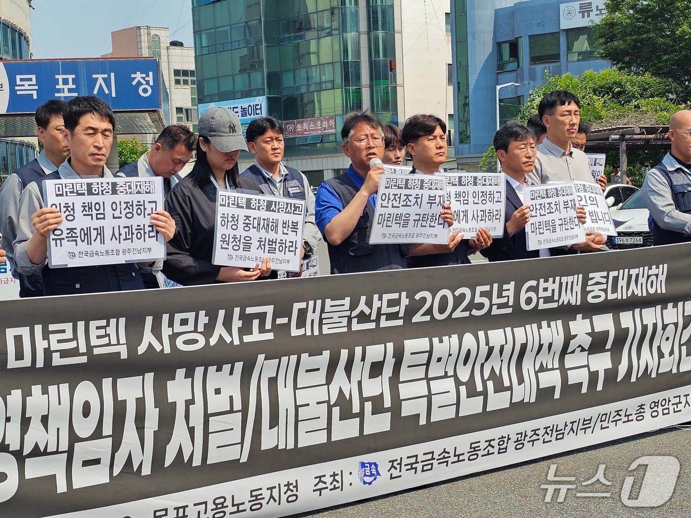 전국금속노동조합 광주전남지부는 28일 고용노동부 목포지청 앞에서 기자회견을 열고 영암 대불산단 올해만 6번째 중대재해가 발생했다며 원청과 정부의 책임을 촉구하고 있다.(금속노조 제공. 재판매 및 DB 금지)