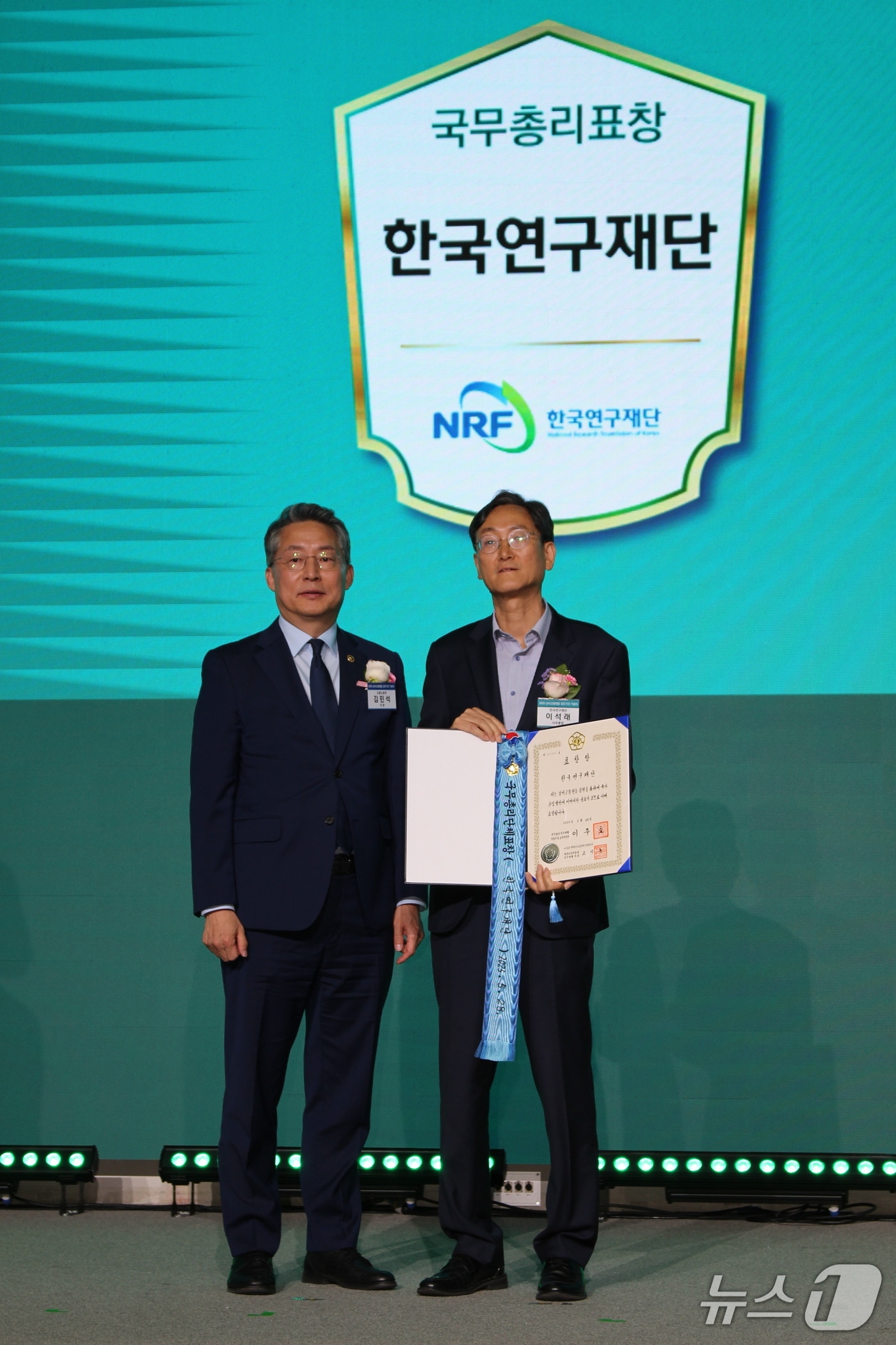 한국연구재단이 '2025년도 남녀고용평등 공헌포상 시상식'에서 국무총리 표창을 수상했다.(한국연구재단 제공) /뉴스1