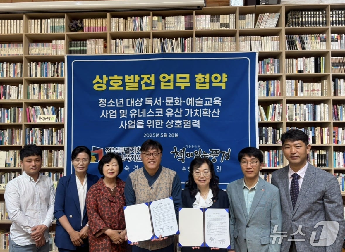 고창교육지원청은 28일 학생들의 독서 인문교육 강화를 위해 작은 도서관 '책이 있는 풍경'과 업무협약을 맺었다. (교육청 제공, 재판매 및 DB금지) 