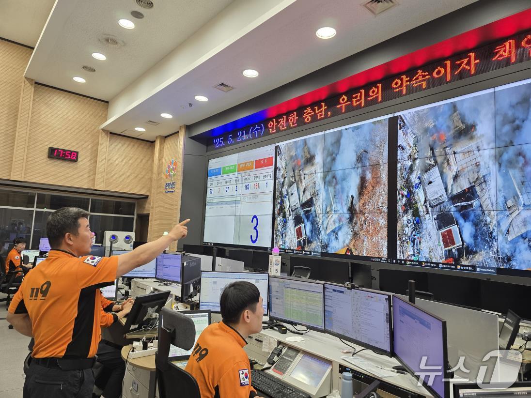 119종합상황실 관계자가 드론 영상을 활용해 재난현장을 실시간으로 모니터링하고 있다. (충남도 제공, 재판매 및 DB금지) / 뉴스1
