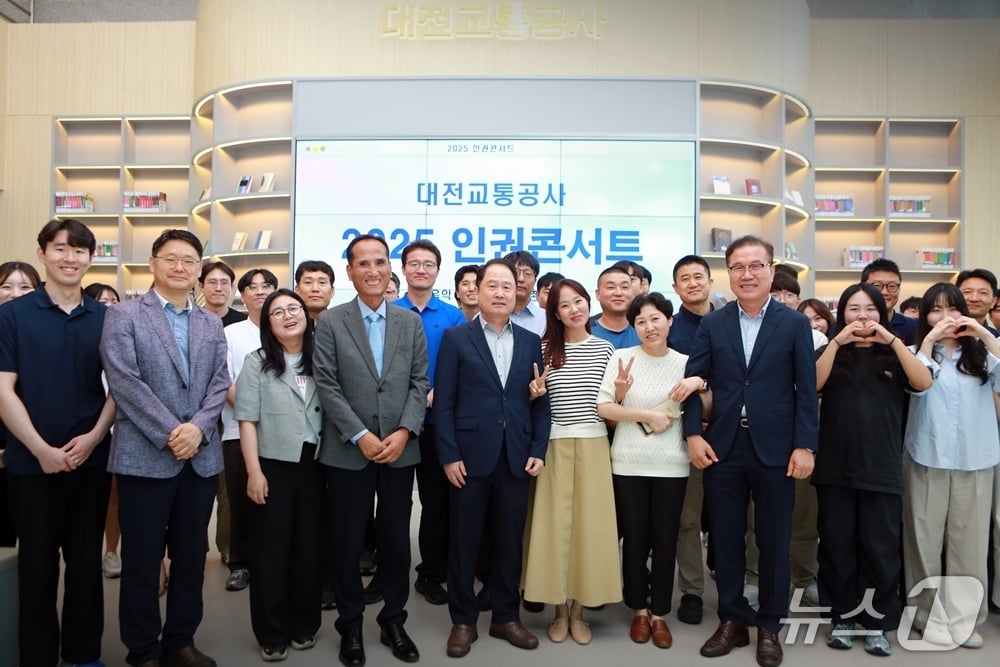 대전교통공사는 본사1층 소통공간에서 전직원과 공유하는 인권문화 공감행사인 2025 인권콘서트를 개최했다.(대전교통공사 제공, 재판매 및 DB 금지)/뉴스1