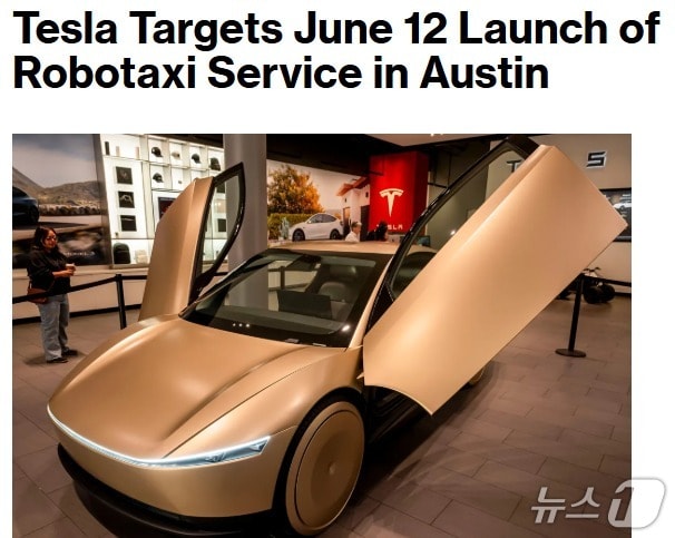 해당 기사 - 블룸버그 갈무리