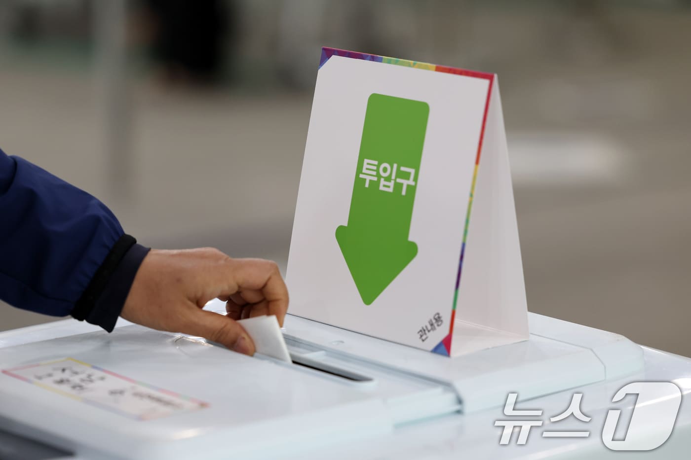 제21대 대통령 사전투표 첫날인 29일 광주 동구 서남동 사전투표소에서 유권자가 투표용지를 투표함에 넣고 있다. 2025.5.29/뉴스1 ⓒ News1 이승현 기자