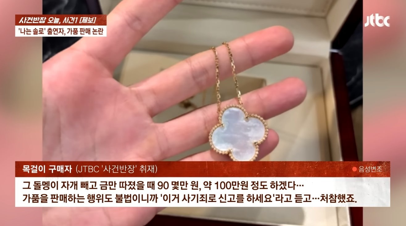 &#40;JTBC &#39;사건반장&#39;&#41;