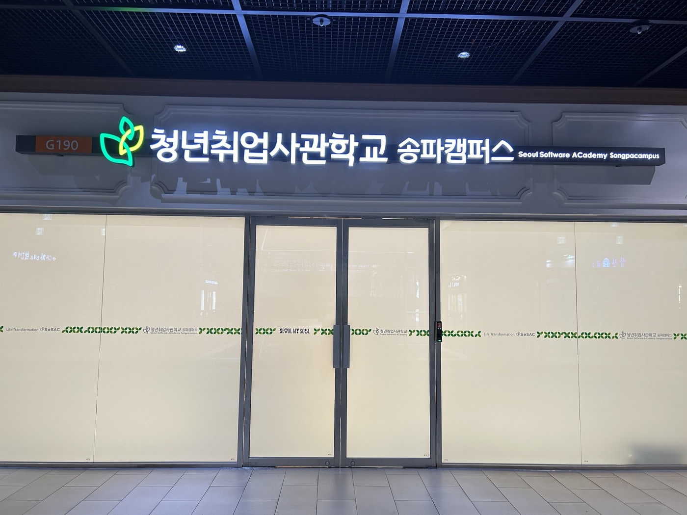 청년취업사관학교 송파캠퍼스(서울시 제공)