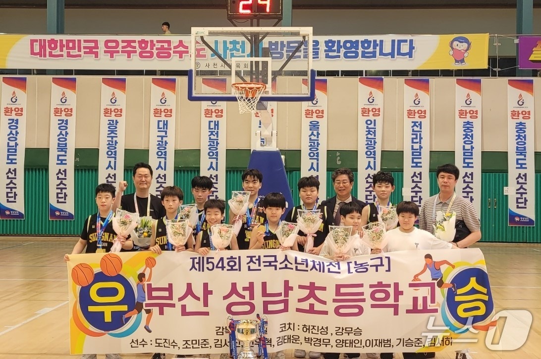 부산 성남초 농구부 학생들.(부산시교육청 제공. 재판매 및 DB 금지)