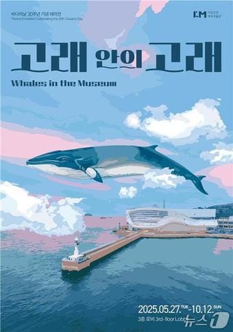 (국립인천해양박물관 제공)