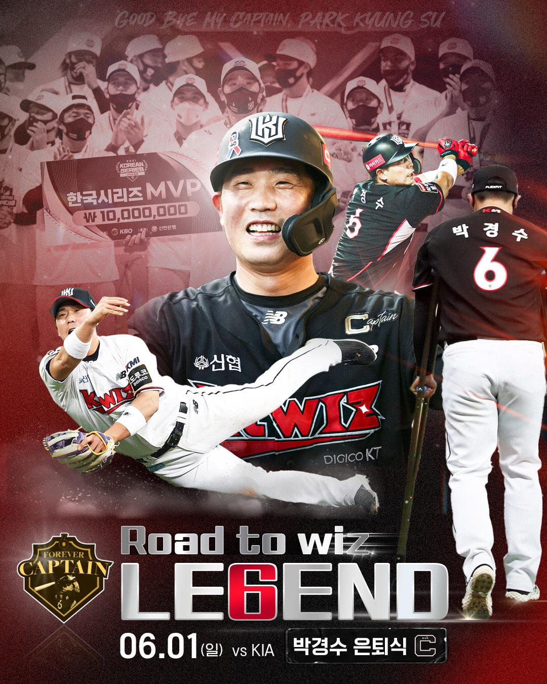 KT가 내달 1일 박경수의 은퇴식을 개최한다.(KT 위즈 제공)