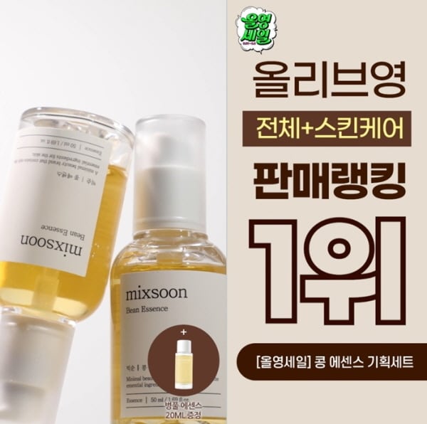 사진=믹순 제공