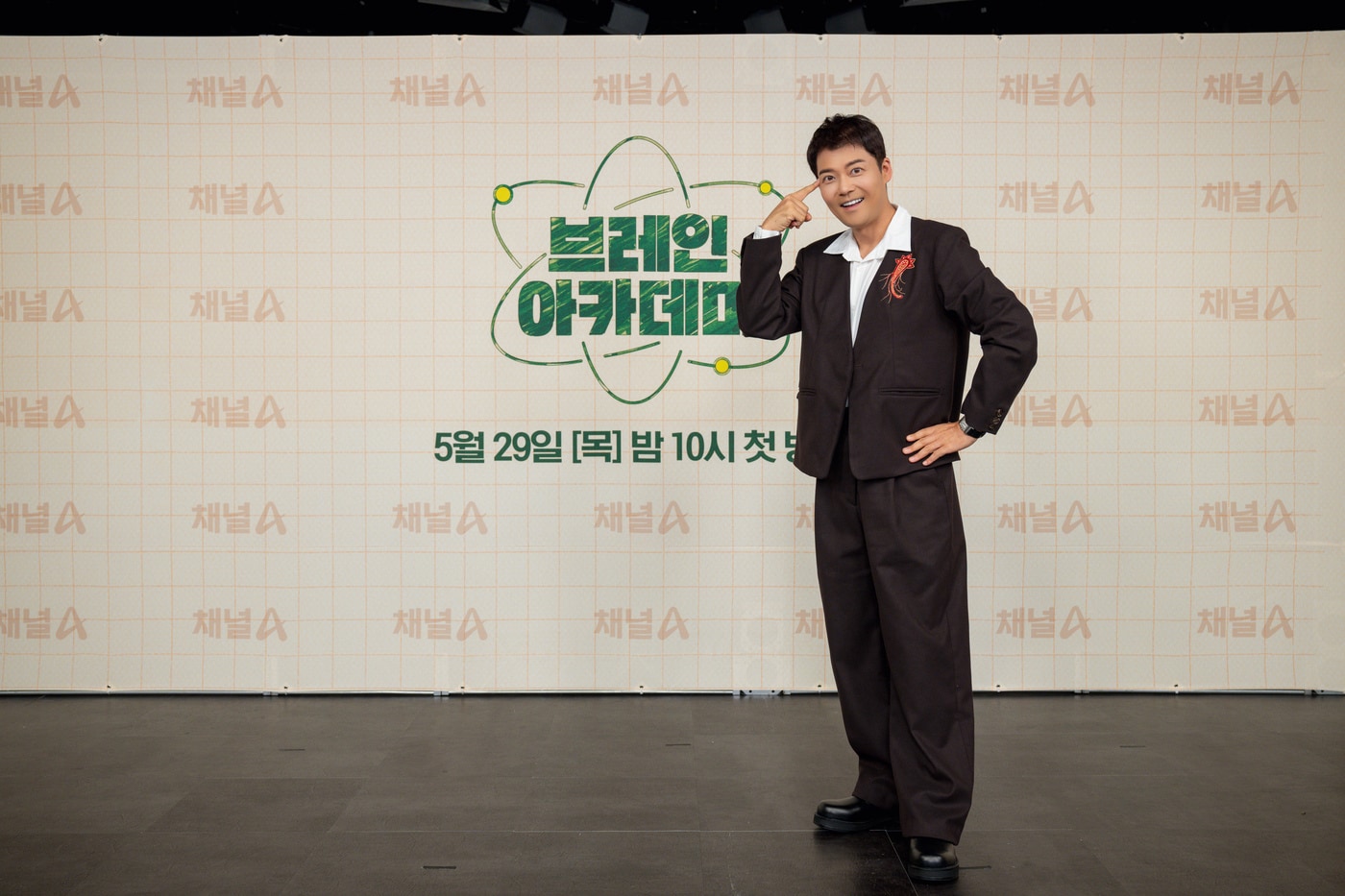 채널A 브레인 아카데미