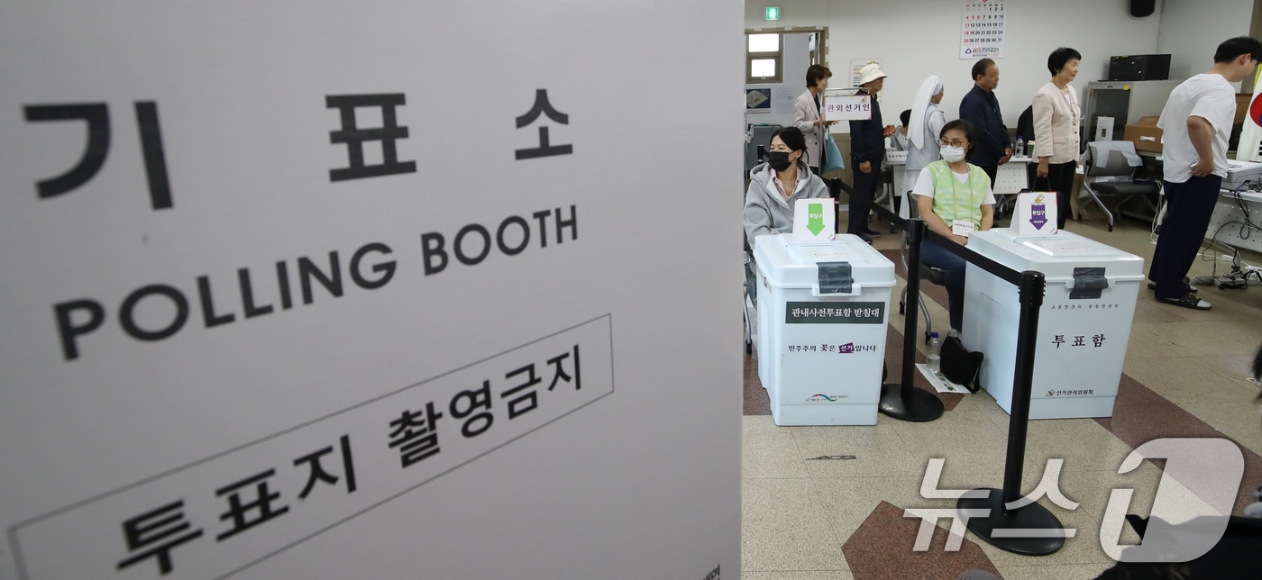 제21대 대통령선거 사전투표 첫날인 29일 부산 남구 용호4동주민센터 마련된 사전투표소에서 유권자들이 투표를 하기 위해 줄을 서 있다. (사진은 기사 내용과 관련 없음.)2025.5.29/뉴스1 ⓒ News1 윤일지 기자