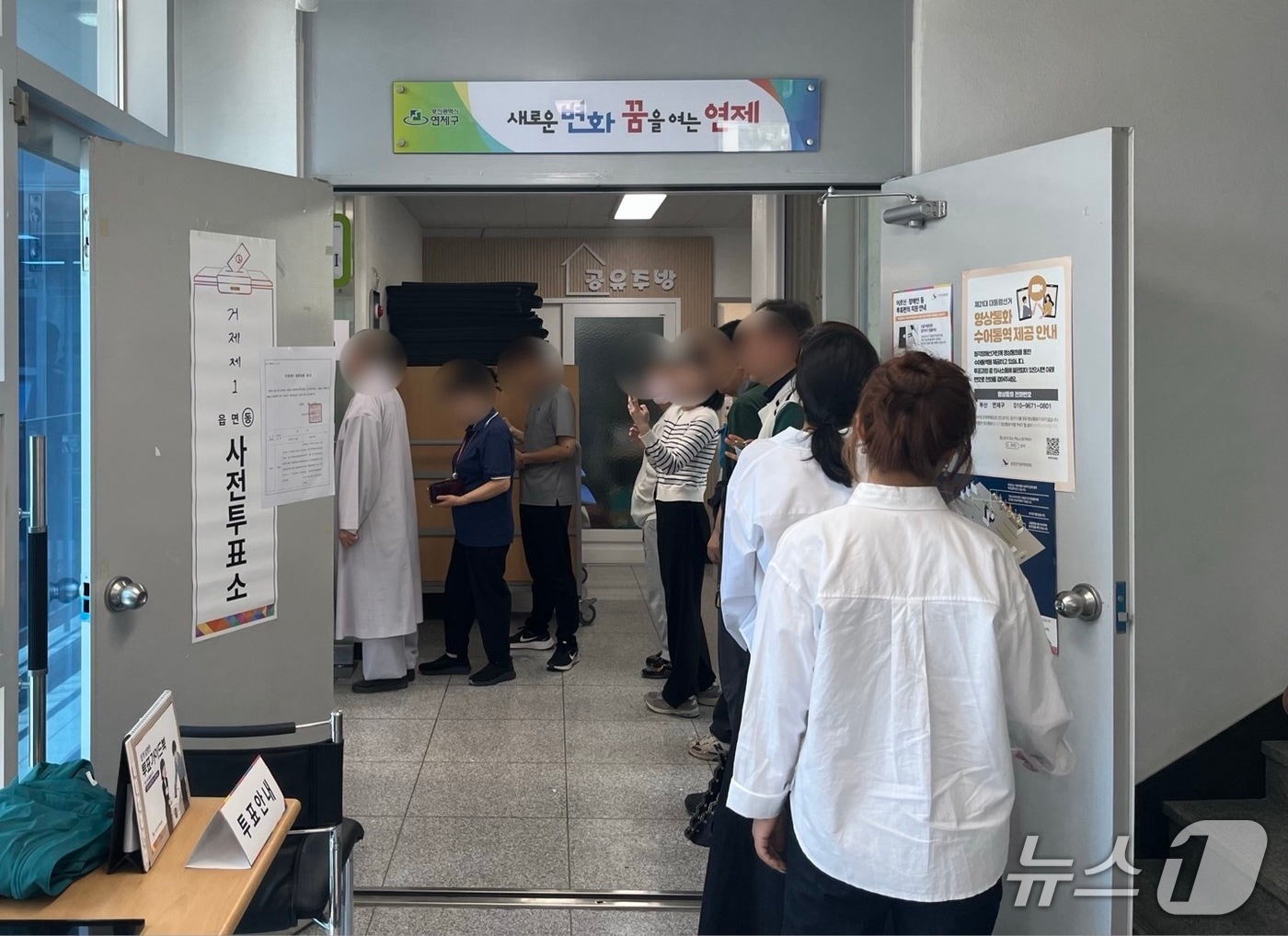 29일 낮 12시쯤 부산 연제구 거제1동 행정복지센터 투표소 앞에 유권자들이 줄을 서 있다.2025.5.29/뉴스1 ⓒ News1 장광일 기자