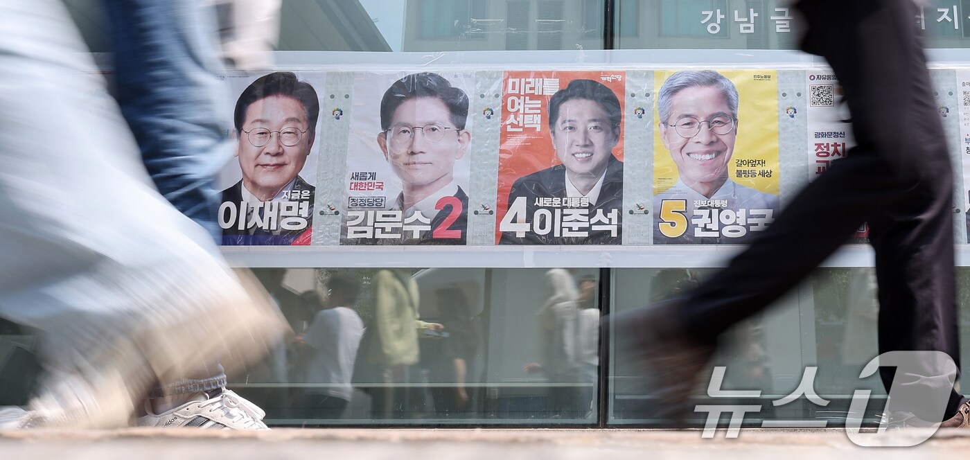 제21대 대통령 선거 사전 투표 첫날인 29일 오전 서울 강남구 역삼1동 주민센터에 마련된 사전투표소에 대선 후보들의 벽보가 붙여져 있다. 2025.5.29/뉴스1 ⓒ News1 김성진 기자