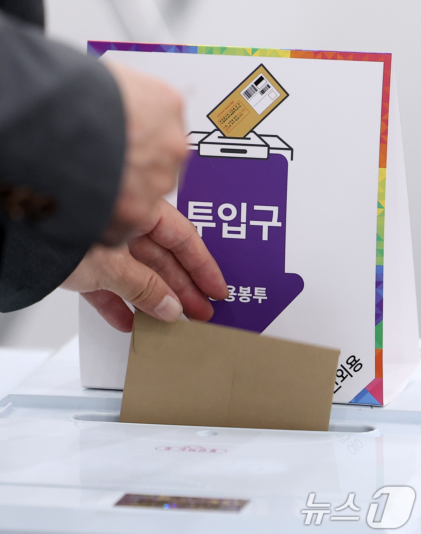 제21대 대통령 선거 사전 투표 첫날인 29일 오전 서울 강남구 역삼1동 주민센터에 마련된 사전투표소에서 유권자들이 투표하고 있다. 2025.5.29/뉴스1 ⓒ News1 김성진 기자