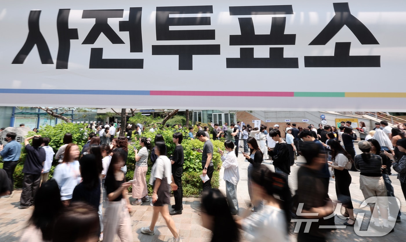 제21대 대통령 선거 사전 투표 첫날인 29일 오전 서울 강남구 역삼1동 주민센터에 마련된 사전투표소에서 유권자들이 투표하기 위해 줄을 서 있다. 2025.5.29/뉴스1 ⓒ News1 김성진 기자