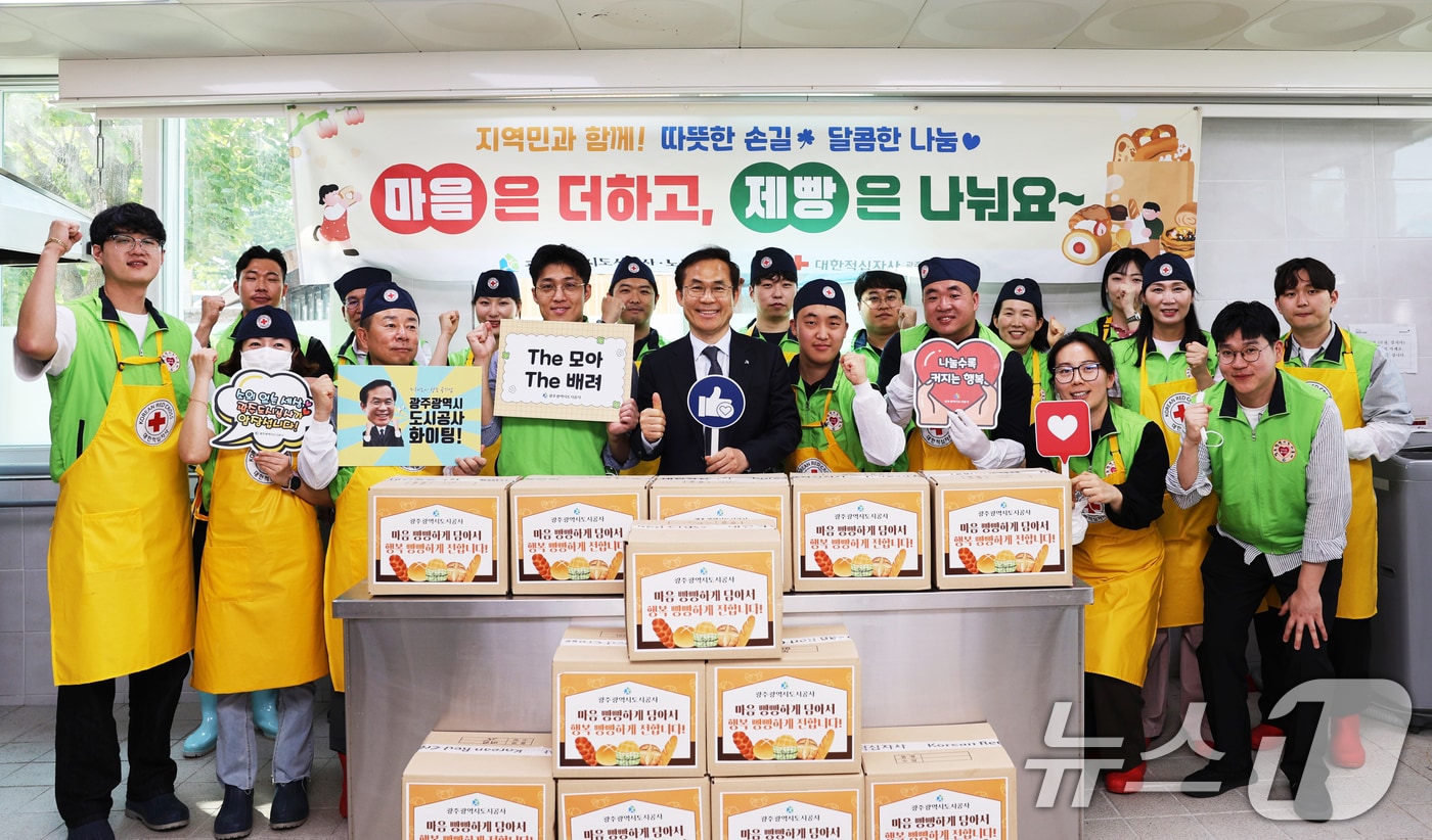 광주도시공사 '노사 공동 사랑나눔 제빵 봉사활동'.(광주도시공사 제공. 재판매 및 DB 금지)