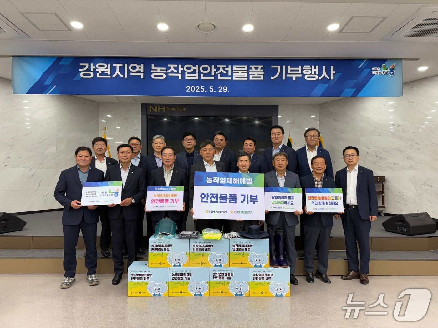 농작업 재해 예방 목적 안전 물품 기부 행사.(농협 강원본부 제공. 재판매 및 DB금지)