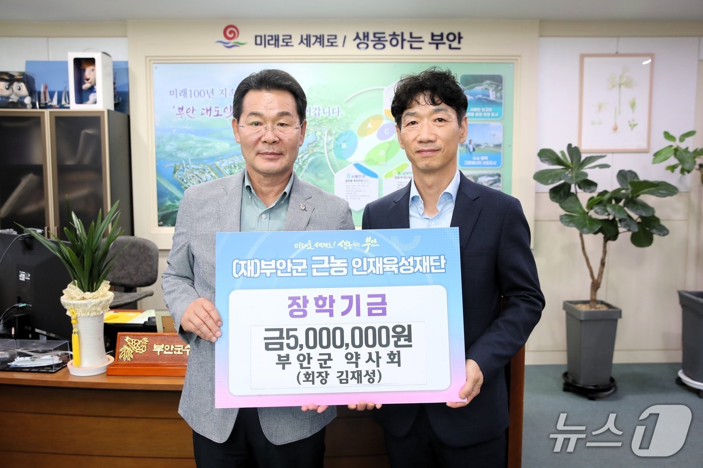 부안군 약사회(회장 김재성·오른쪽)가 지역 인재 육성을 위해 써달라며 근농인재육성재단에 장학금 500만원을 기탁했다.(부안군 제공, 재판매 및 DB금지)