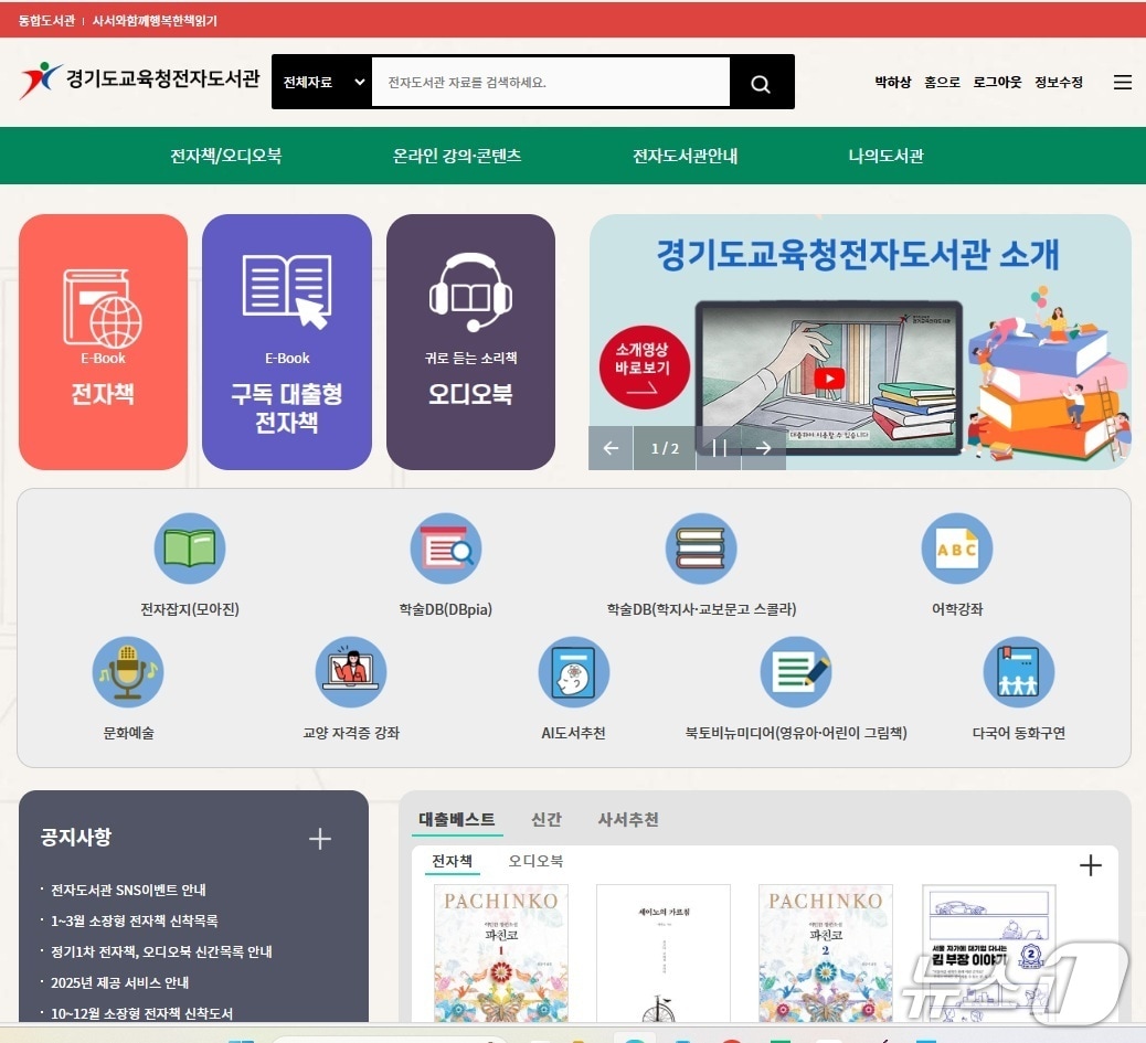 경기도교육청중앙도서관 