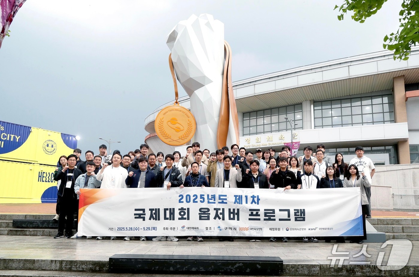 대한체육회가 구미 아시아육상선수권과 연계해 옵저버 프로그램을 진행했다. (대한체육회 제공)