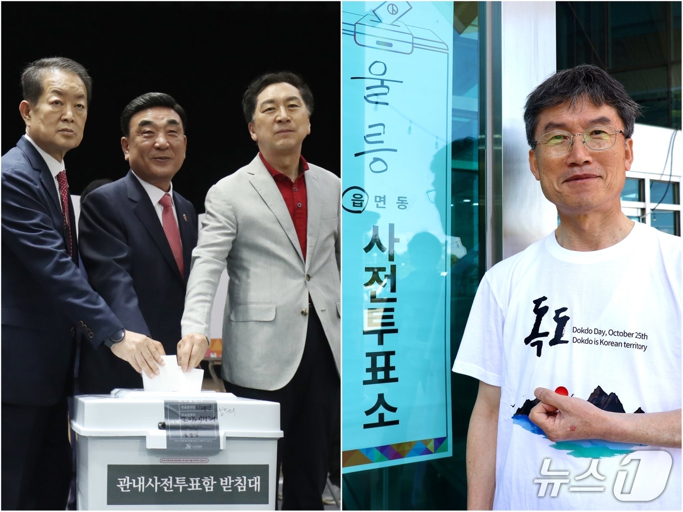 왼쪽부터 서동욱 남구청장, 김두겸 울산시장, 김기현 국회의원, 천창수 울산시교육감이 29일 사전투표에 참여하고 있다.&#40;오른쪽 사진 울산시교육청 제공. 재판매 및 DB 금지&#41;