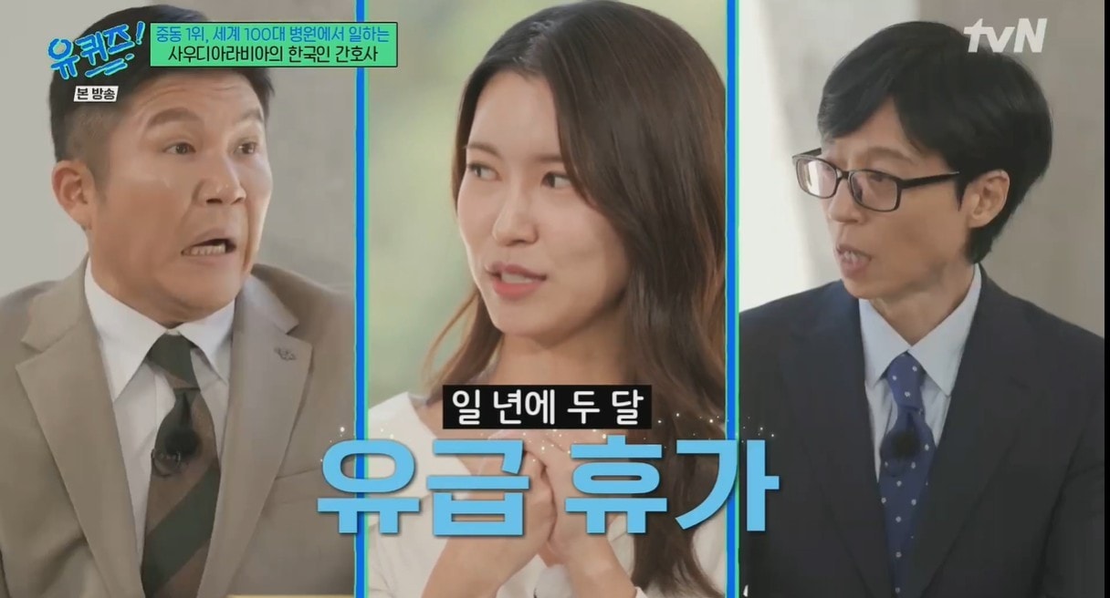 (tvN '유 퀴즈 온 더 블럭')