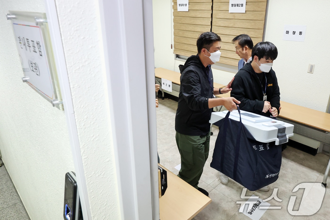 제21대 대통령선거 사전투표일 첫날인 29일 오후 서울 동대문구 성동구선거관리위원회에서 선관위 관계자들이 관내 사전투표함을 보관소로 옮기고 있다. 2025.5.29/뉴스1 ⓒ News1 민경석 기자