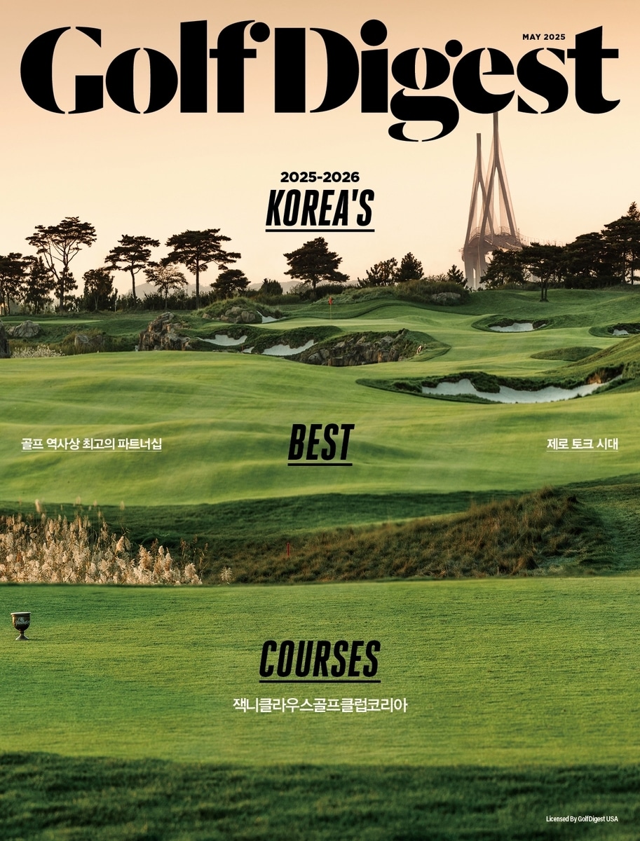골프다이제스트 5월호 표지. (골프다이제스트 제공)