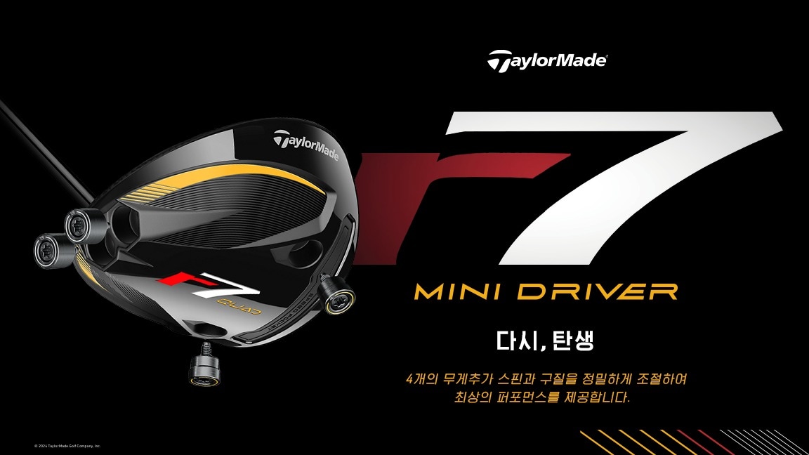 테일러메이드가 출시한 미니 드라이버 r7 Quad 미니 드라이버(테일러메이드 제공)