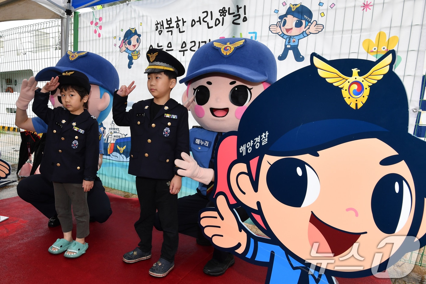 지난헤 5월 3일 경북 포항해양경찰서 전용부두에서 열린 어린이날 함정 공개 행사에서 어린이들이 해경 정복 차림으로 즐거운 시간을 보내고 있는 모습, 2025.5.3 ⓒ 뉴스1 최창호 기자