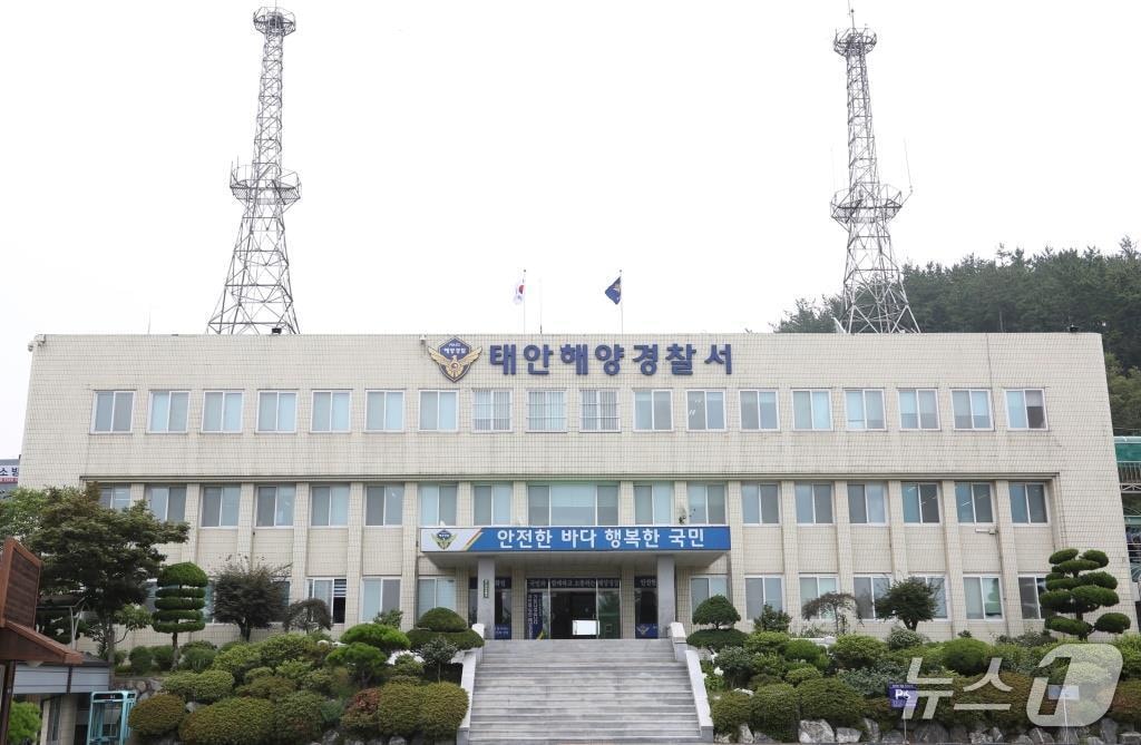 태안해양경찰서 전경. / 뉴스1 