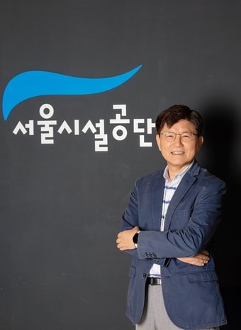 한국영 서울시설공단 이사장(서울시설공단 제공)