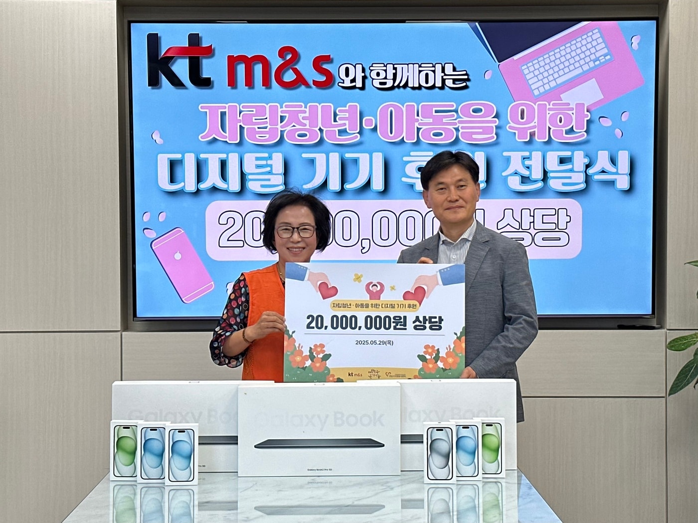 (kt m&s 제공)